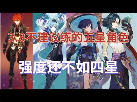 五星術分析